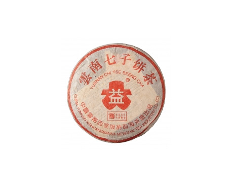 辽宁普洱茶大益回收大益茶2004年401批次博字7752熟饼